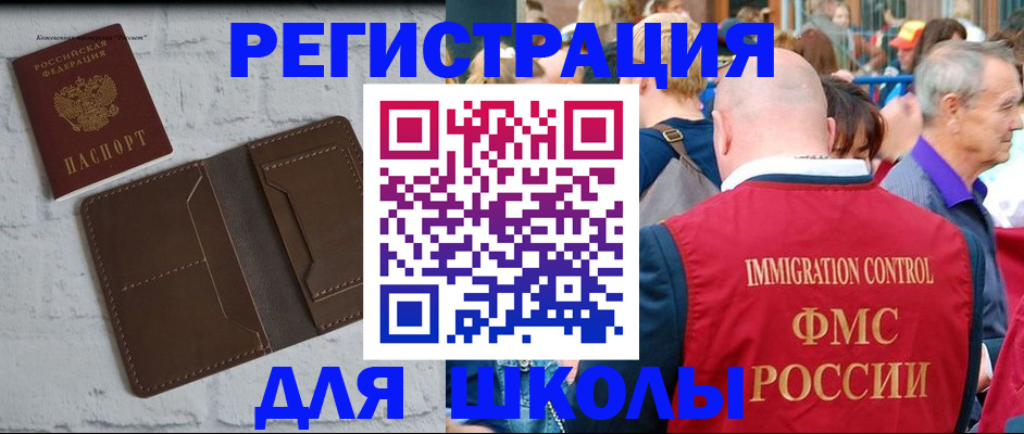 прописка от собственника в Приморско-Ахтарске