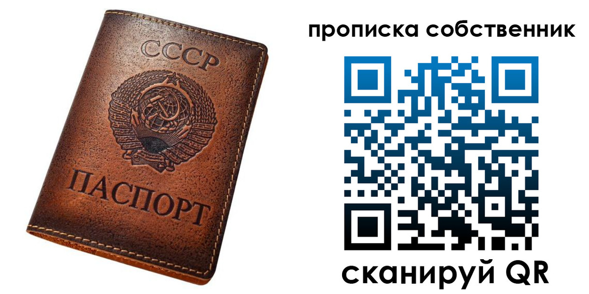 прописка законно в Приморско-Ахтарске