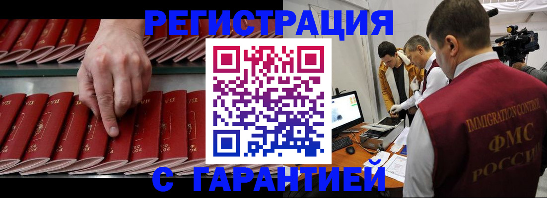 временная регистрация 2025 в Приморско-Ахтарске