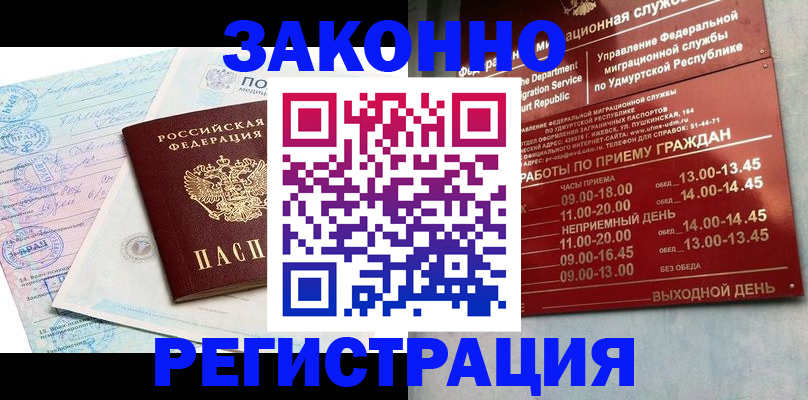 прописка для школы в Приморско-Ахтарске